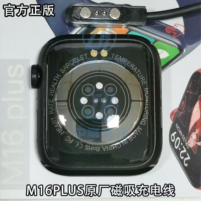 【原装正品】智能手表M16PLUS充电器华强北S6充电器 M16磁吸快充