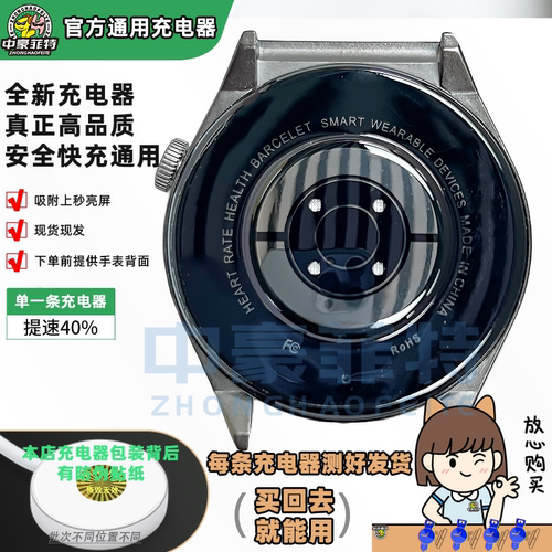 适用WO3PRO充电器wo3pro智能手
