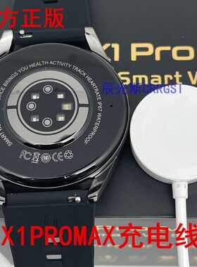 华强北X1PROmax手表充电器 WO GT3保时捷古风X3PRO天语watch3max