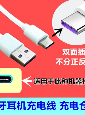 适用于SOAIY索爱SL6蓝牙耳机充电器真无线耳机充电仓充电线数据线