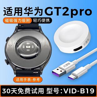 适用华为手表GT2pro充电器磁吸式底座专用HUAWEI watch3/4/5通用