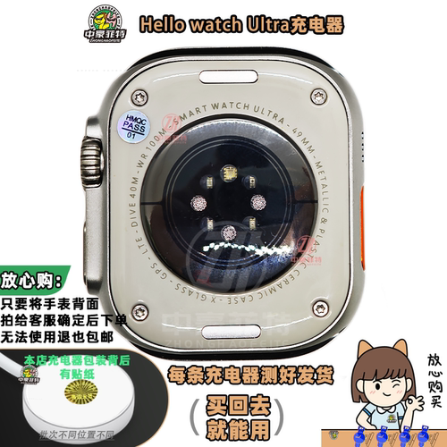 适用Hellowatch3手表充电器hello