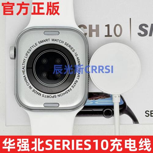 适用华强北SERIES10手表充电器Watch10磁吸无线充电线 smart watc