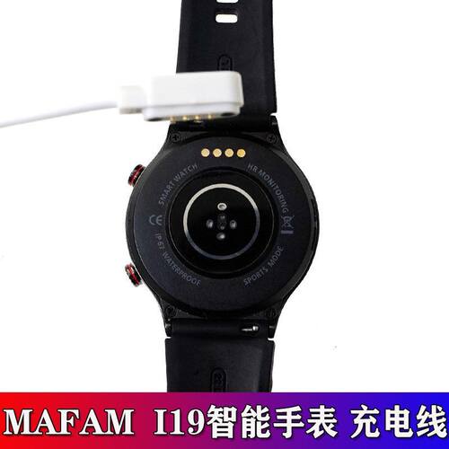 适用MAFAM 圆形 I19智能运动蓝牙通用手环配件磁吸充电线4针磁吸