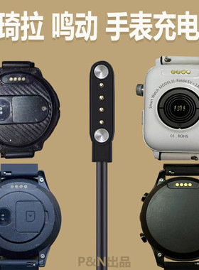 卡琦拉鸣动智能手表磁吸充电器适用AS1/TM01/X300/360/X600数据线