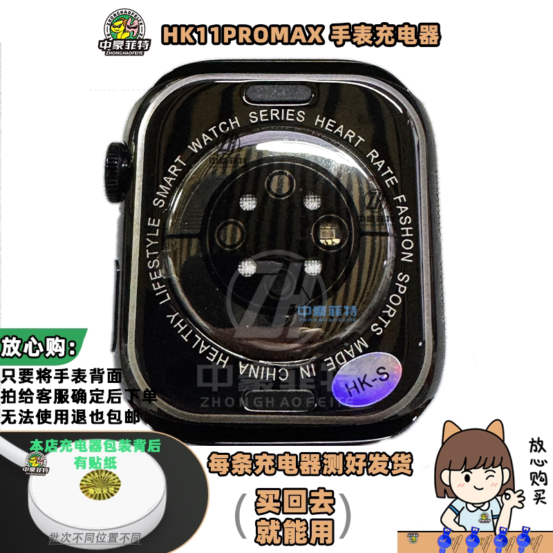 适用hk11promax手表充电器 乔帮主电话手表充电器 S11华强北手表