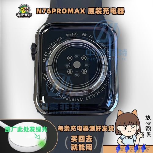 适用n76promax充电器原厂N78PLU