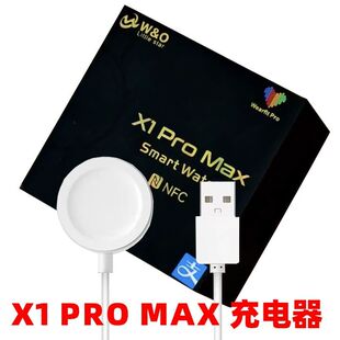 3Pro智能手表充电器X5pro充电线原装 通用W&O X1ProMAX充电线W&O