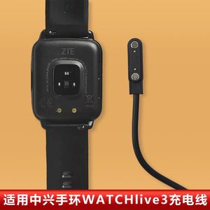 适用ZTE中兴运动手表 Watch Live3充电线智能手表磁吸充电线 ES43