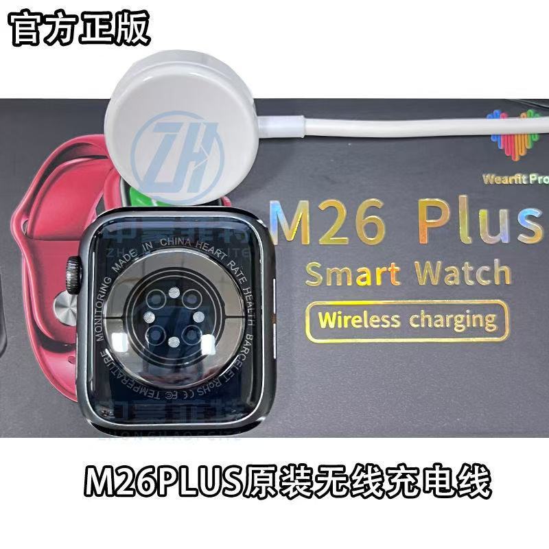 M26PLUS无线充电器S6原装正版无线充电线华强北智能手表充电线