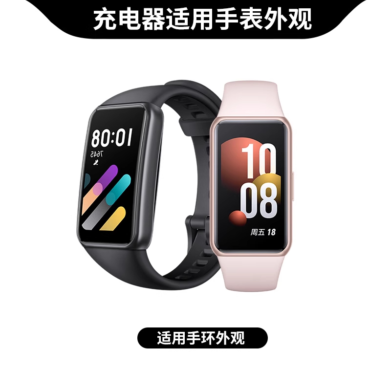 适用于honor荣耀手环7充电器磁吸式充电线华为手环7通用数据线6nf