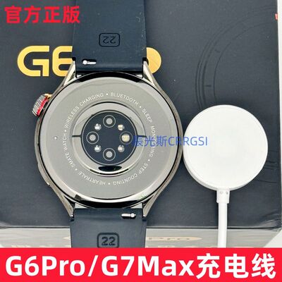 华强北G6 PRO/G7MAX手表充电器线 百科仕/VOKUSS手表磁吸充电线g5