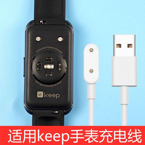 适用keep手环充电线b4手表运动b4lite通用充电器b5磁吸智能band底
