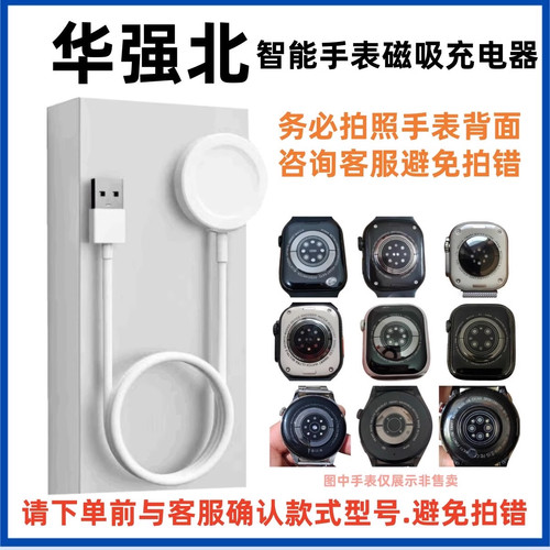 适用华强北手表充电器磁吸无线充iwatch8/s9/Ulltra2爱国蜂窝两针