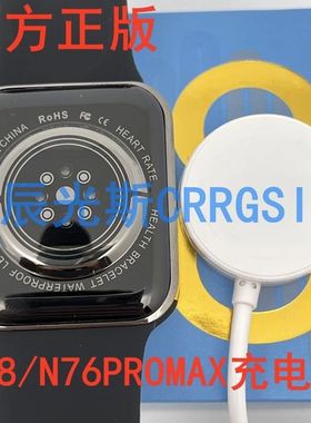 华强北S8新款S7手表Q8充电器N76promax手表充电器 N78磁吸充电线