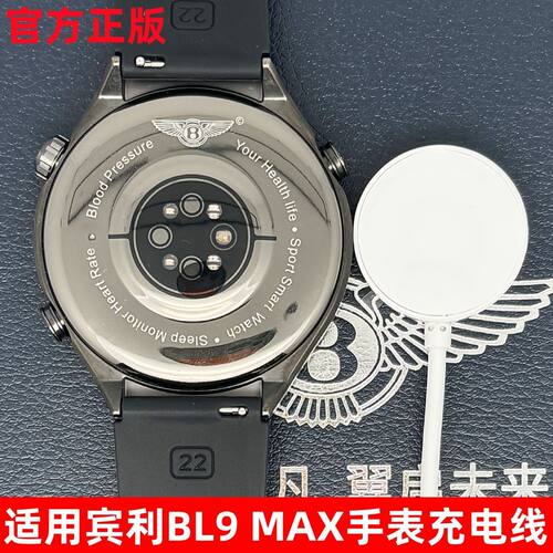 适用宾利BL9MAX手表充电线海思方案F-WATCH S08智能手表充电器