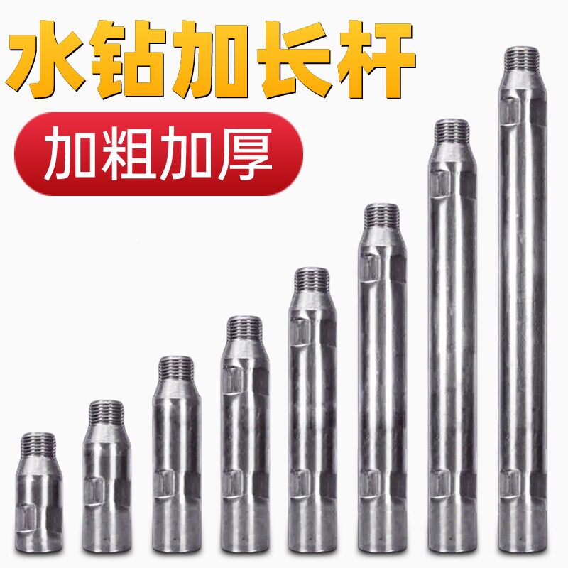 【加厚型】水加长连接杆图片