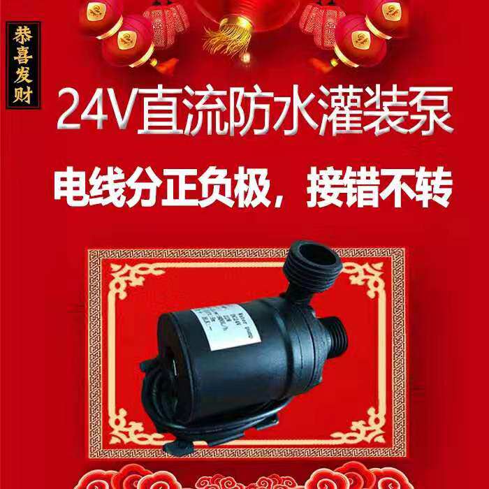 天天一泉小区售水机24v4分口灌装泵增压泵打水泵天天一泉通用