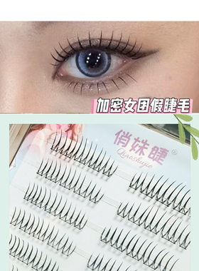 兔奶奶同款X16女团加密女团超细梗分段化妆师浓颜韩式太阳花睫毛