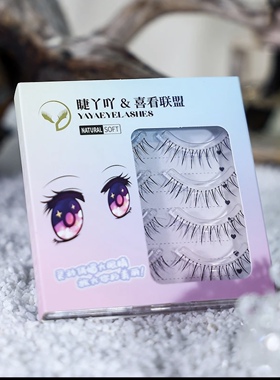 睫丫吖【X01】下睫毛《喜看专属》高品质纤长卷翘超细升级款J08
