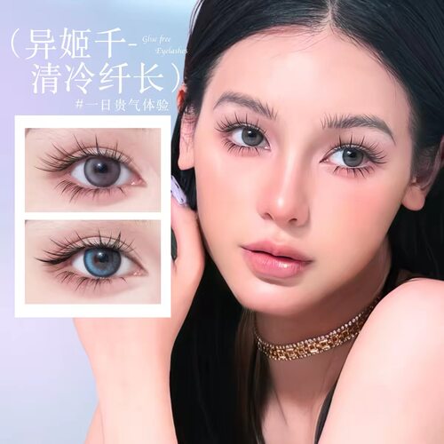EgiAngi异姬【异姬千】清透清冷嫁接感纤长斜飞八合工艺上睫毛