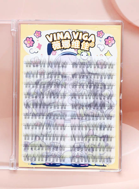 薇娜维佳《白色丝印》素颜假睫毛自然款空气妈生纯欲感淡颜夏日睫