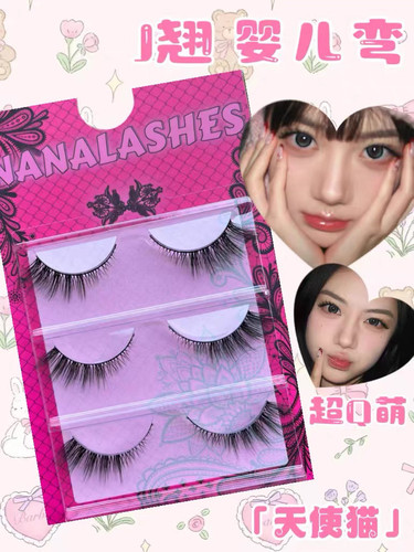NANALASHES 「天使猫」定制J翘婴儿弯睫毛少女无辜感三对装假睫毛