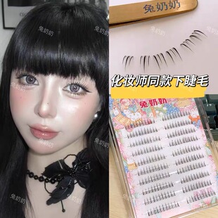 兔奶奶X24化妆师推荐新娘妆上镜女团下睫毛分段式根根分明日常