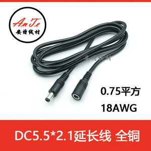 12V全铜加粗dc5.5*2.1mm监控电源公对母延长线路由器DC线0.75平方