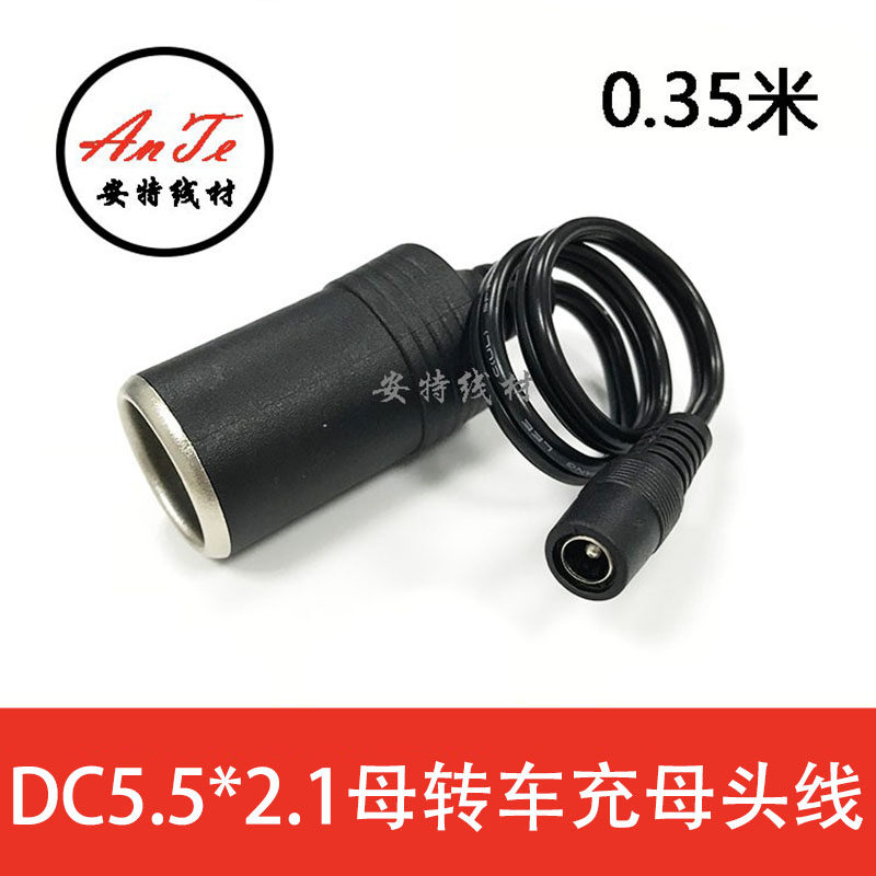 大功率点烟器母座母头全铜120W图片