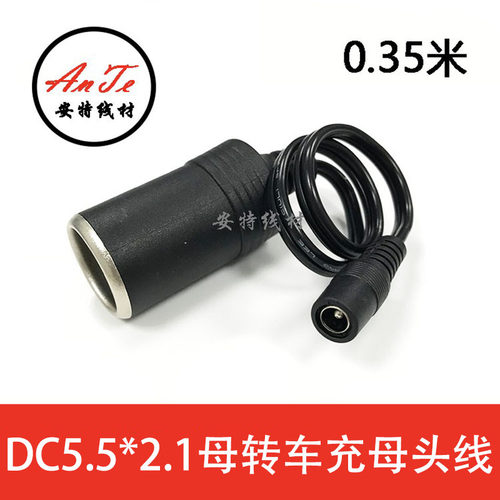大功率点烟器母座母头全铜120W