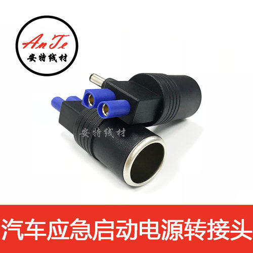 点烟器汽车应急多功能转换头