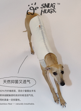 snughugs®竹纤维狗狗衣服抗静电背心宠物秋冬犬小灵缇惠比特