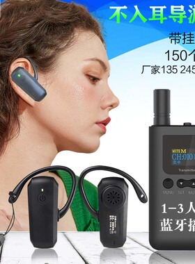 多帆D106rt无线讲解器租赁耳麦收听博物馆旅游团发射机系统多人听