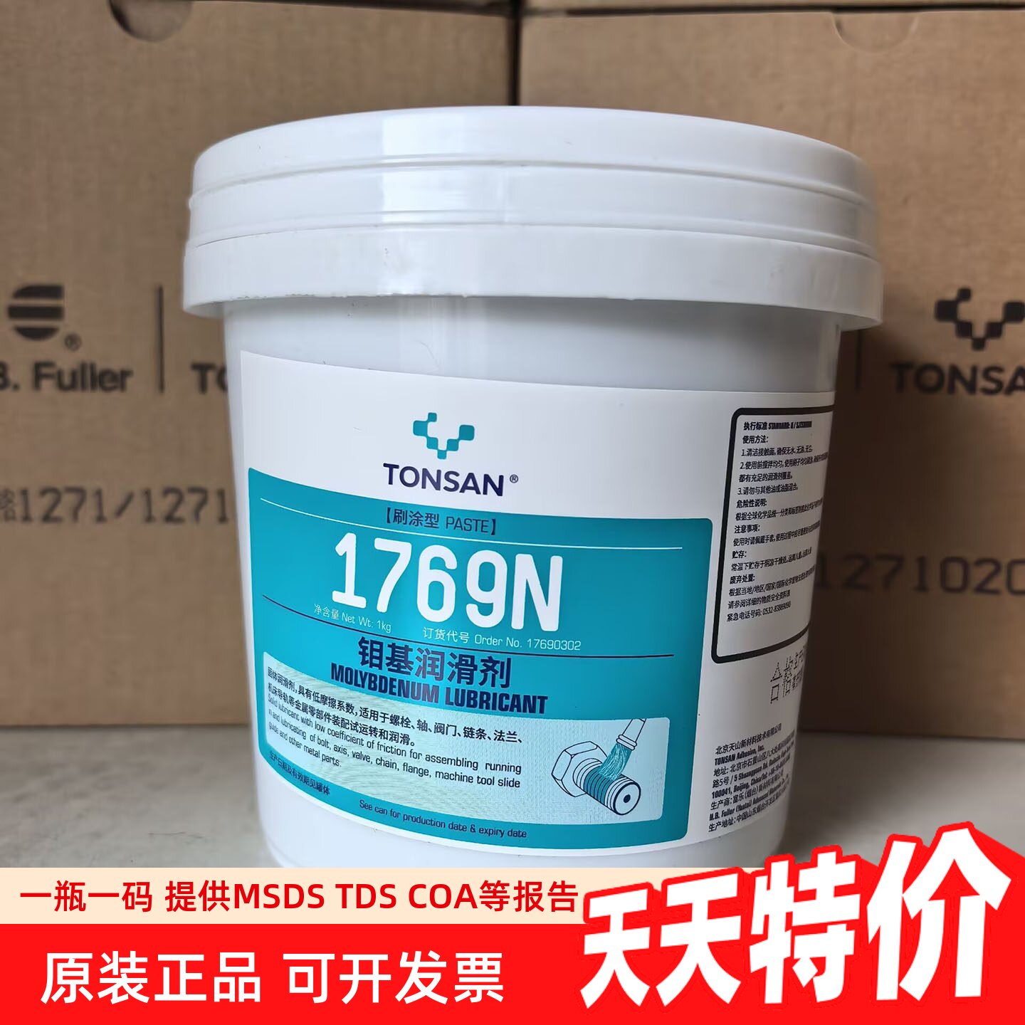 TONSAN富乐天山可赛新1769N钼基润滑剂桶装工业润滑油耐磨正1000G