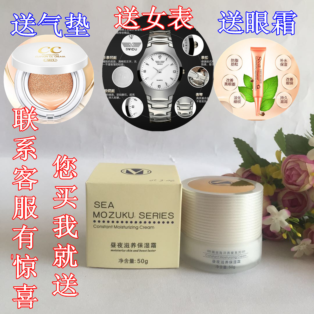 婉丝海洋燕窝系列昼夜滋养保湿霜面部护理套装