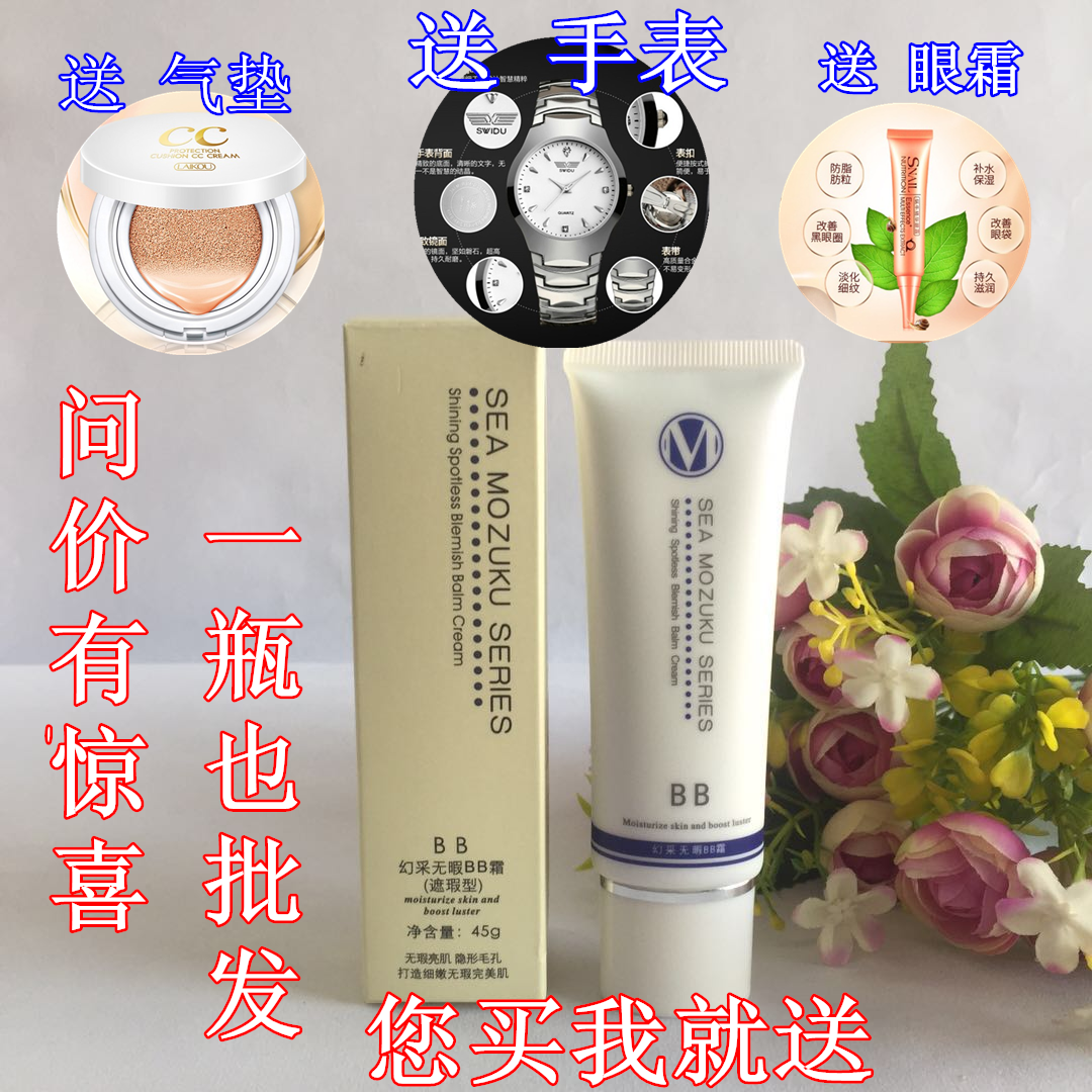 无暇45g遮瑕隔离粉底液bb霜