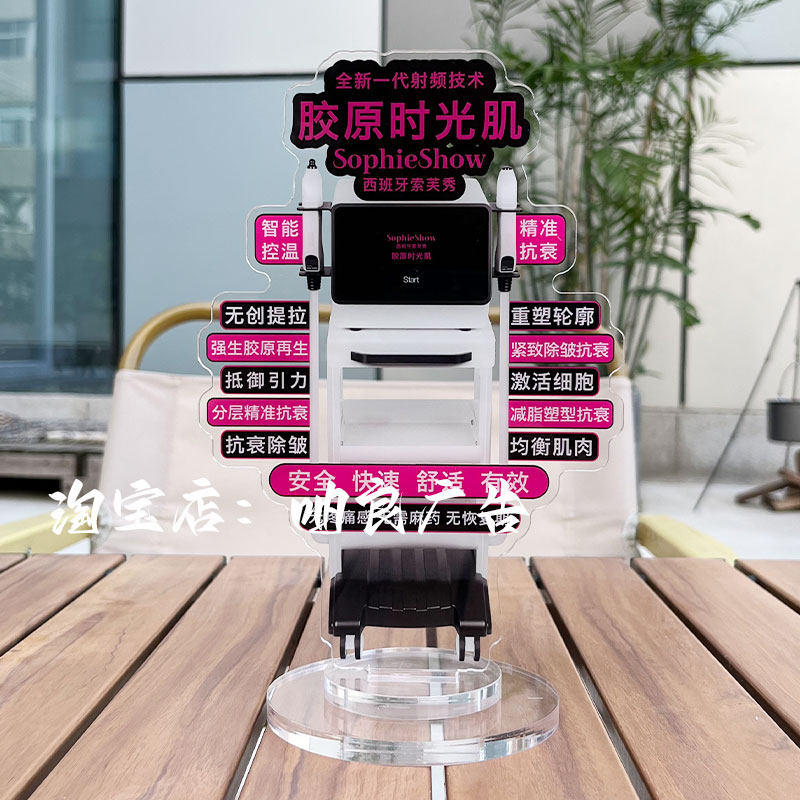 美容院轻医美西班牙索芙秀胶原时光肌展示牌台卡透明亚克力桌牌