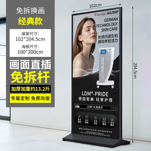 美容院商场宣传丽屏展架德国LDM落地式地面立牌kt板海报广告牌
