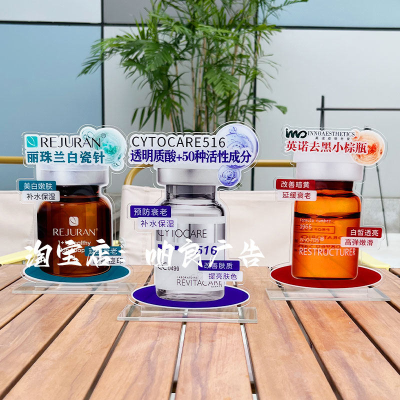 美容院装饰桌面水光亚克力瓶子LOGO美业展示透明桌牌亚克力摆台卡