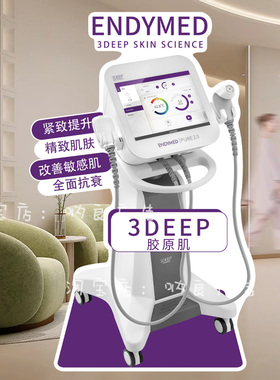 美容院ENDYMED美迪迈3D胶原机立牌地面活动展示牌kt板亚克力桌牌