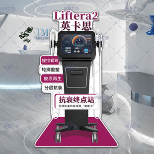 美容院轻医美Liftera2英卡思立牌地面展示牌kt板亚克力桌牌手持牌