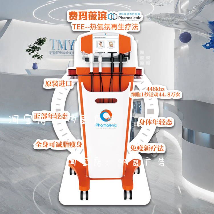 美容院轻医美费玛薇滨热氤氛再生疗法kt板立牌地面活动亚克力桌牌