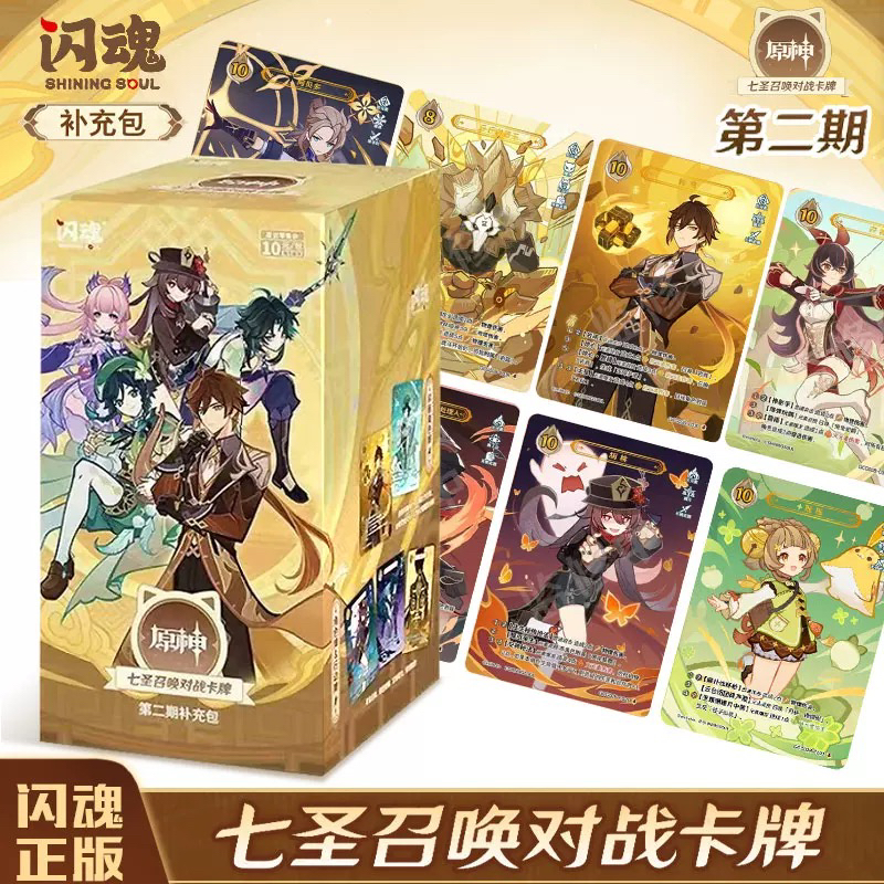 正版原神卡片第二弹七圣召唤对战卡牌第二期补充包游戏周边正版