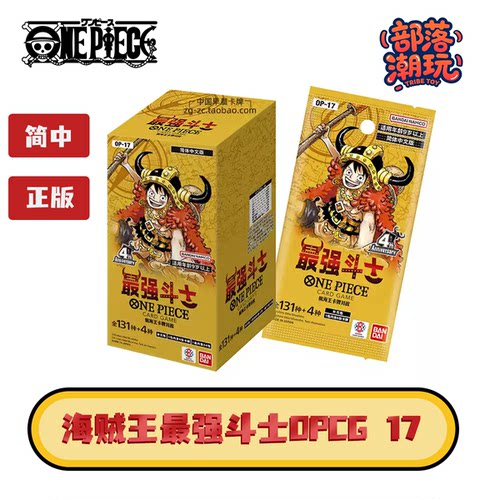 海贼王正版正版简中OP-017航海王卡牌对战补充包17th最强斗士