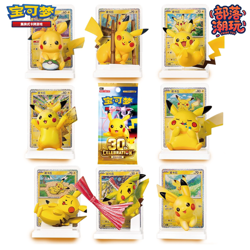 宝可梦Pokémon正版绘梦点睛30周年皮卡丘手办盲盒套装30周年庆典