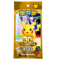 Pokemon Official Simplified Chinese 30th Anniversary Celebration PTCG Trading Card Game Supplement Pack thumbnail 6