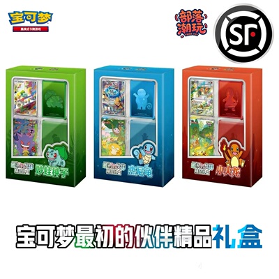 宝可梦最初的伙伴精品礼盒151惊