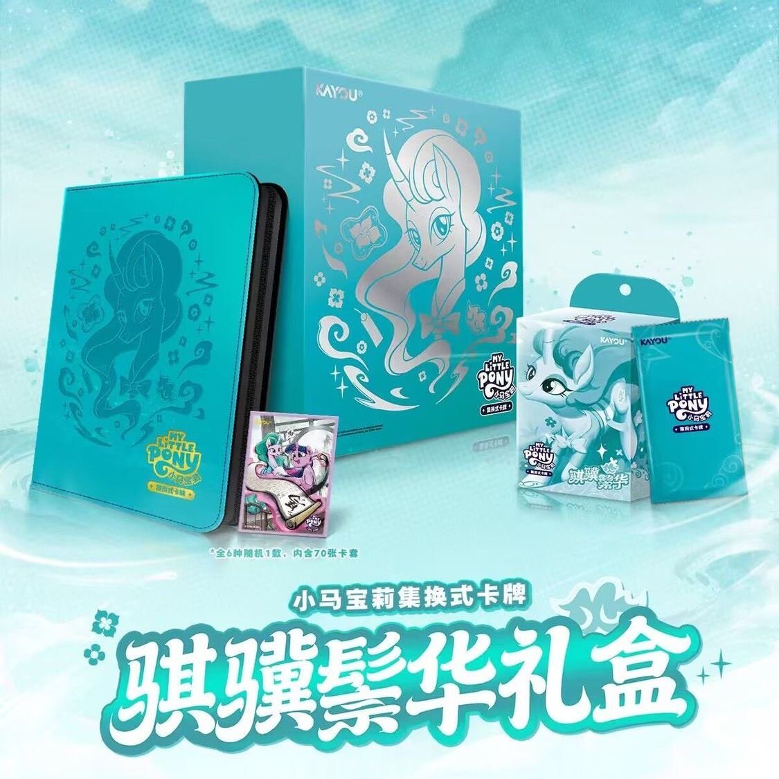 卡游正版小马宝莉集换式卡牌骐骥鬃华第一弹礼盒周边卡片新品玩具