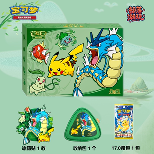 宝可梦Pokémon正版2026端午主题礼盒冰箱贴收纳包17.0星彩晶璃